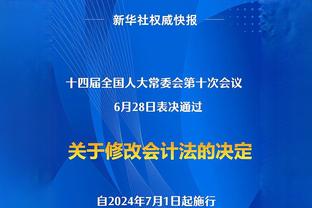 蒋圣龙：已感受到了天津球迷的热情 在天津比赛信心会更上一层楼